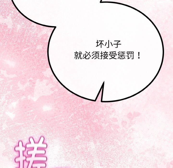115P - 与初恋的意外同居