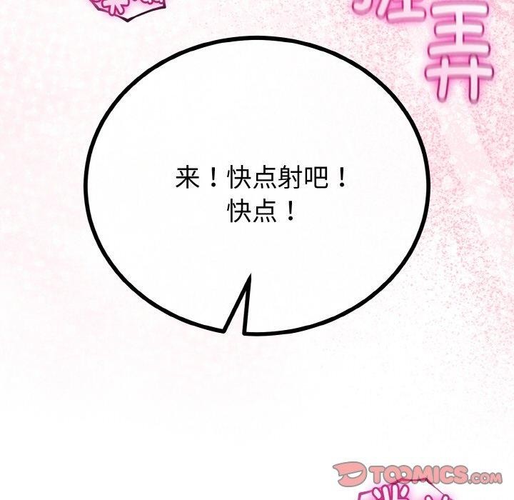 117P - 与初恋的意外同居