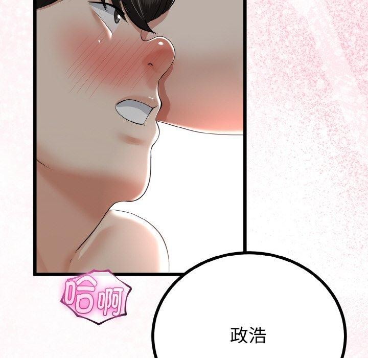 121P - 与初恋的意外同居