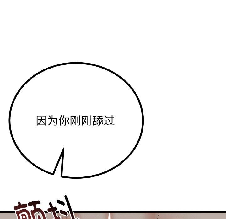 125P - 与初恋的意外同居