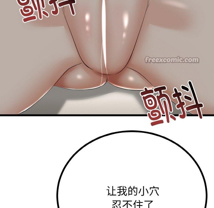 126P - 与初恋的意外同居