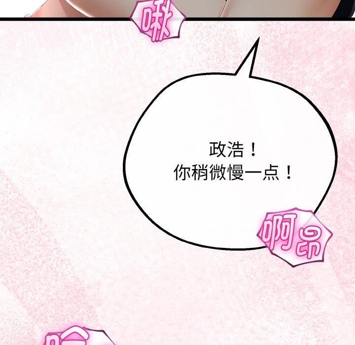 137P - 与初恋的意外同居