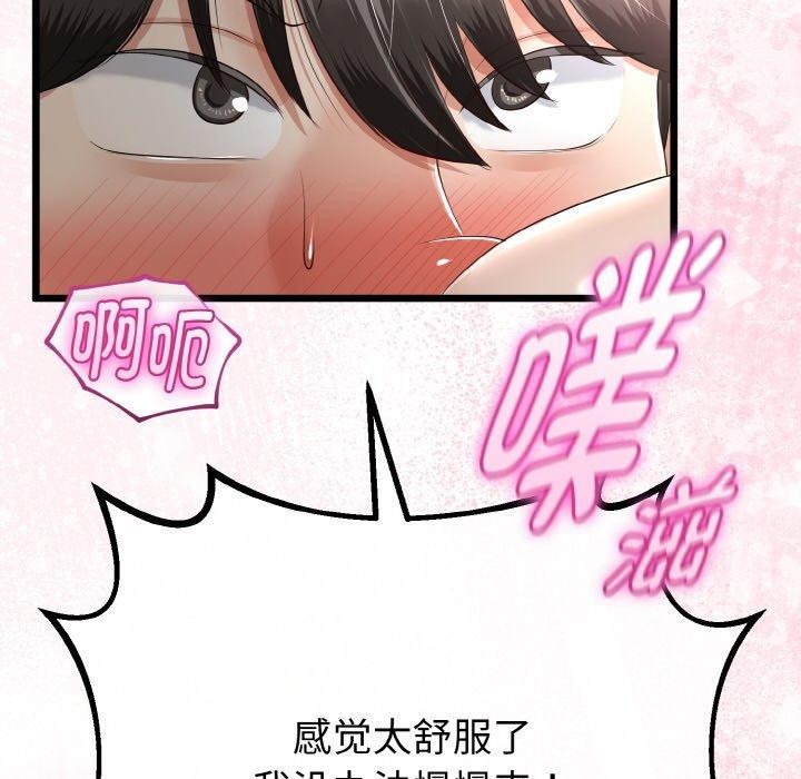 139P - 与初恋的意外同居
