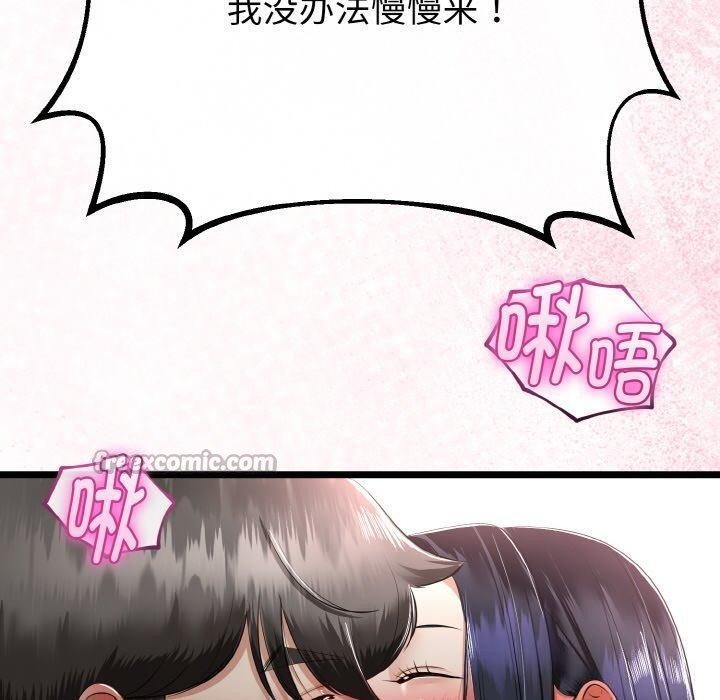 140P - 与初恋的意外同居