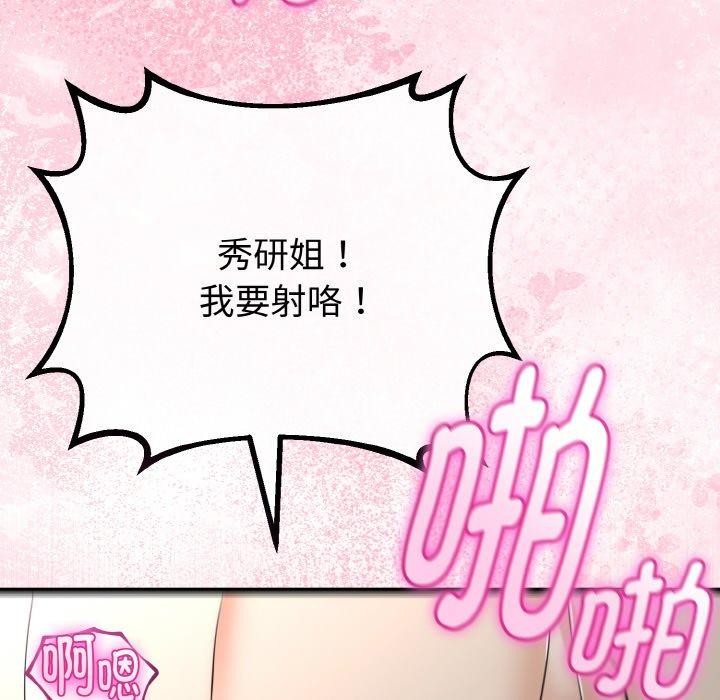 143P - 与初恋的意外同居