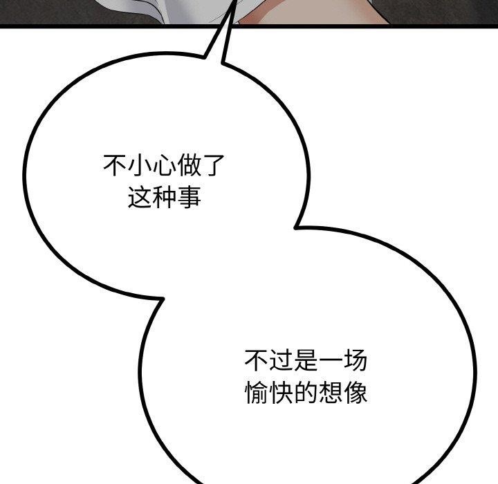152P - 与初恋的意外同居