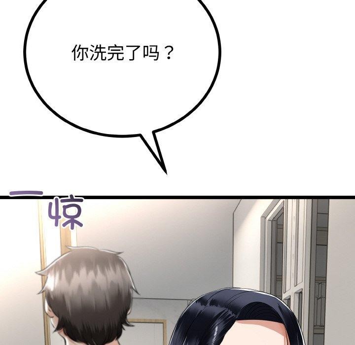 157P - 与初恋的意外同居