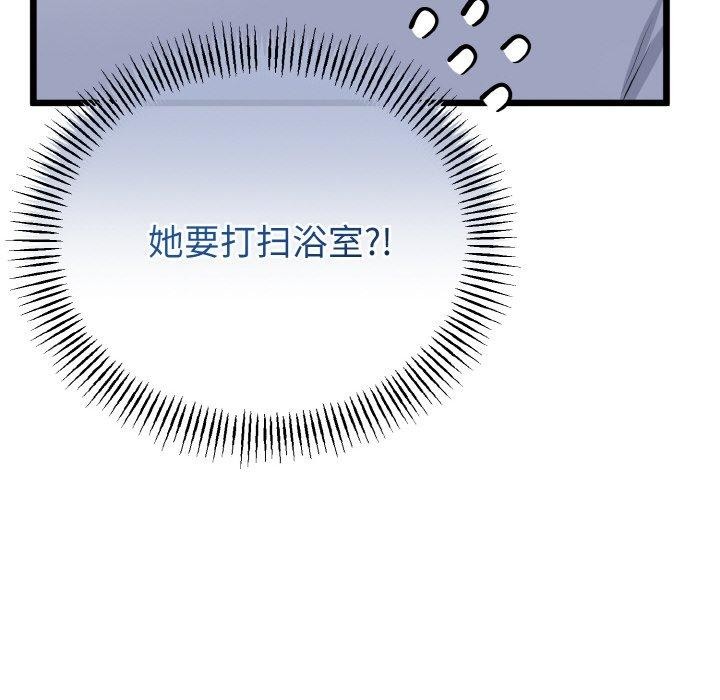 161P - 与初恋的意外同居
