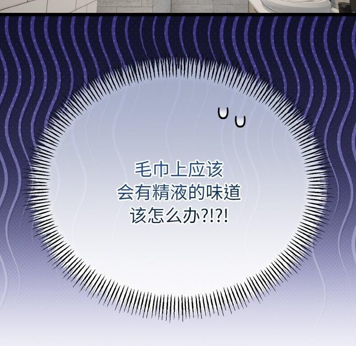 163P - 与初恋的意外同居