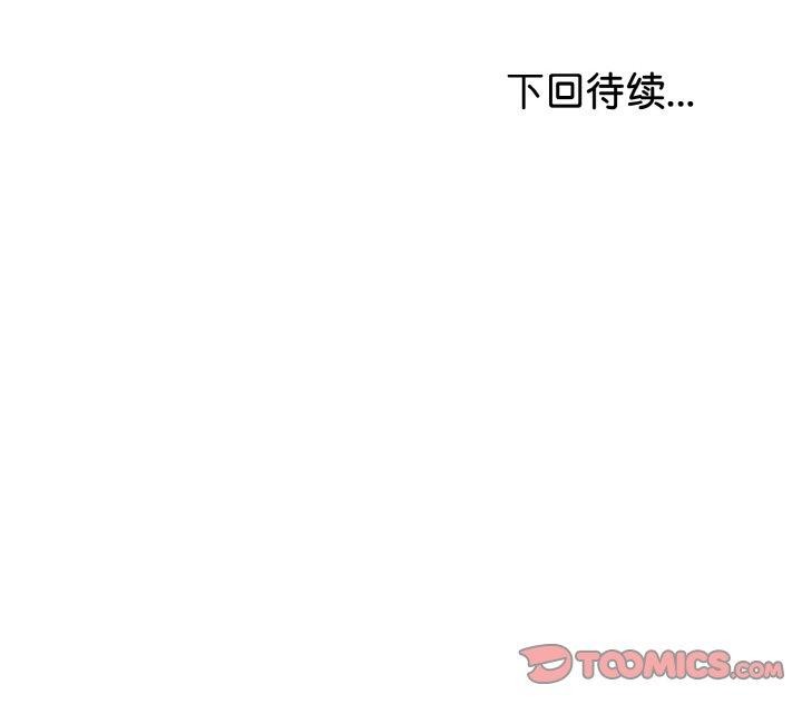 165P - 与初恋的意外同居
