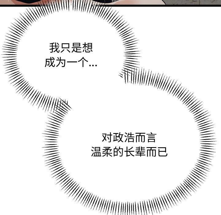 16P - 与初恋的意外同居