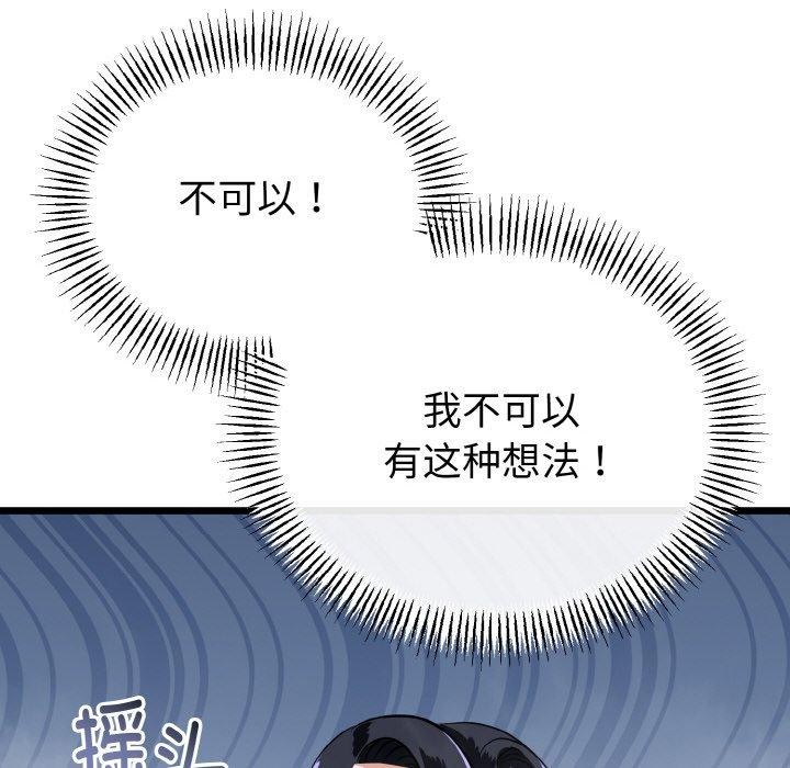19P - 与初恋的意外同居