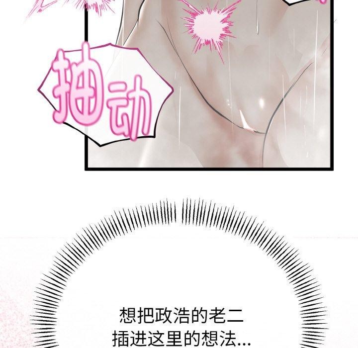 22P - 与初恋的意外同居