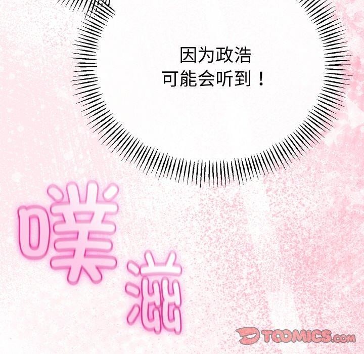 33P - 与初恋的意外同居