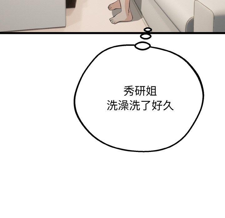 53P - 与初恋的意外同居