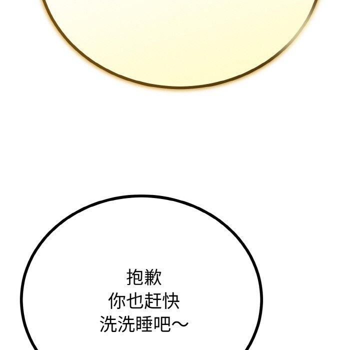 59P - 与初恋的意外同居