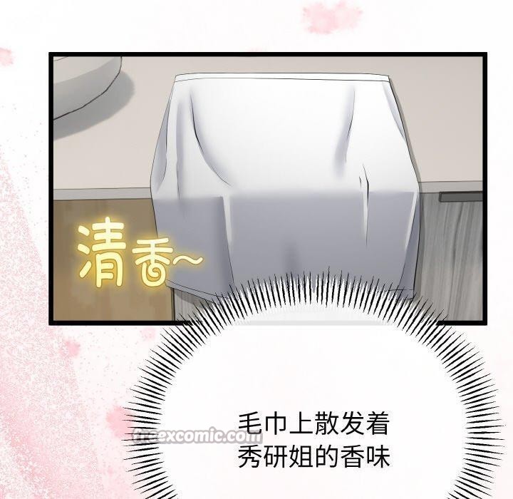 70P - 与初恋的意外同居