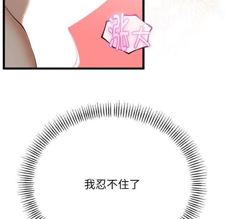 73P - 与初恋的意外同居