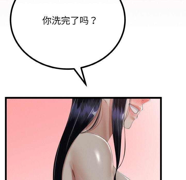 80P - 与初恋的意外同居