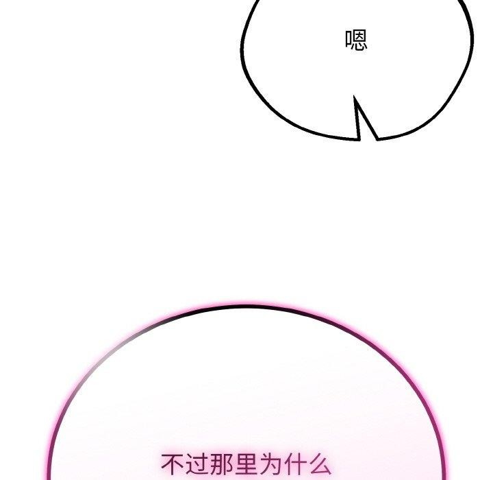 82P - 与初恋的意外同居