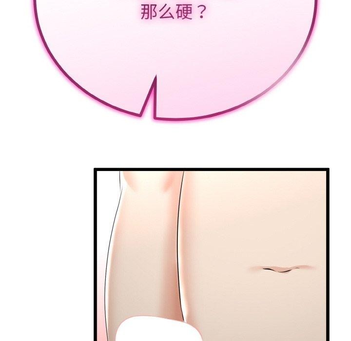 83P - 与初恋的意外同居