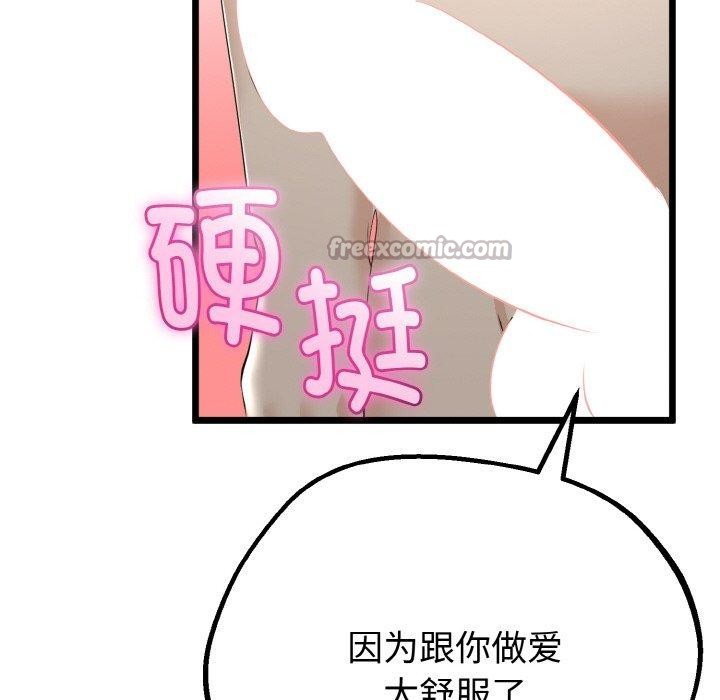 84P - 与初恋的意外同居