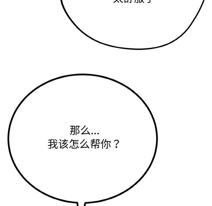 85P - 与初恋的意外同居