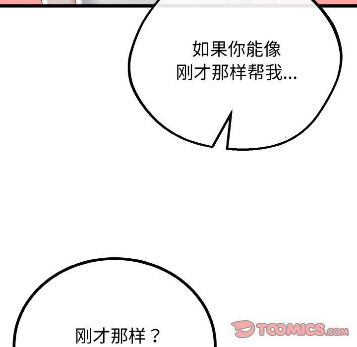 87P - 与初恋的意外同居