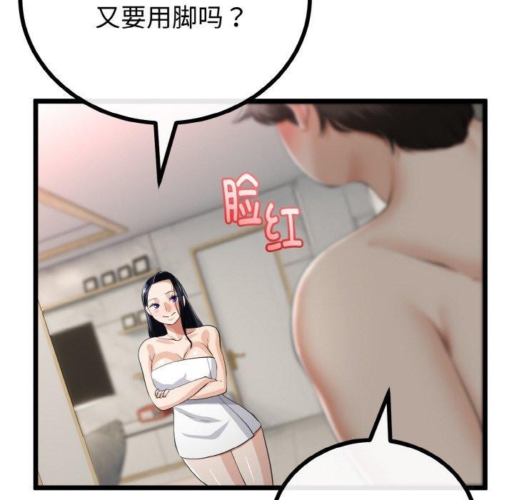 88P - 与初恋的意外同居
