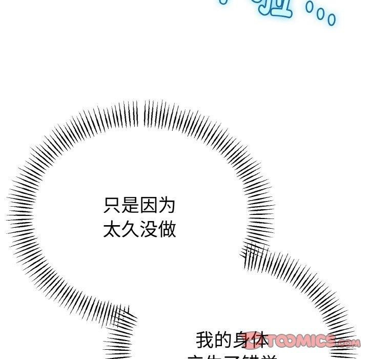 9P - 与初恋的意外同居