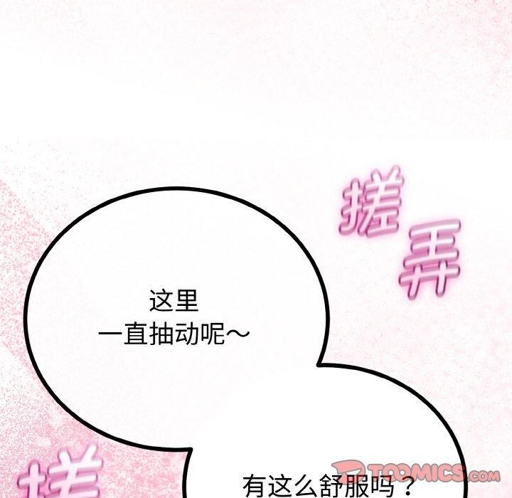 93P - 与初恋的意外同居