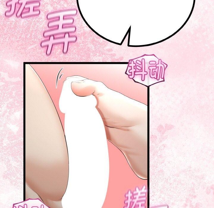 94P - 与初恋的意外同居