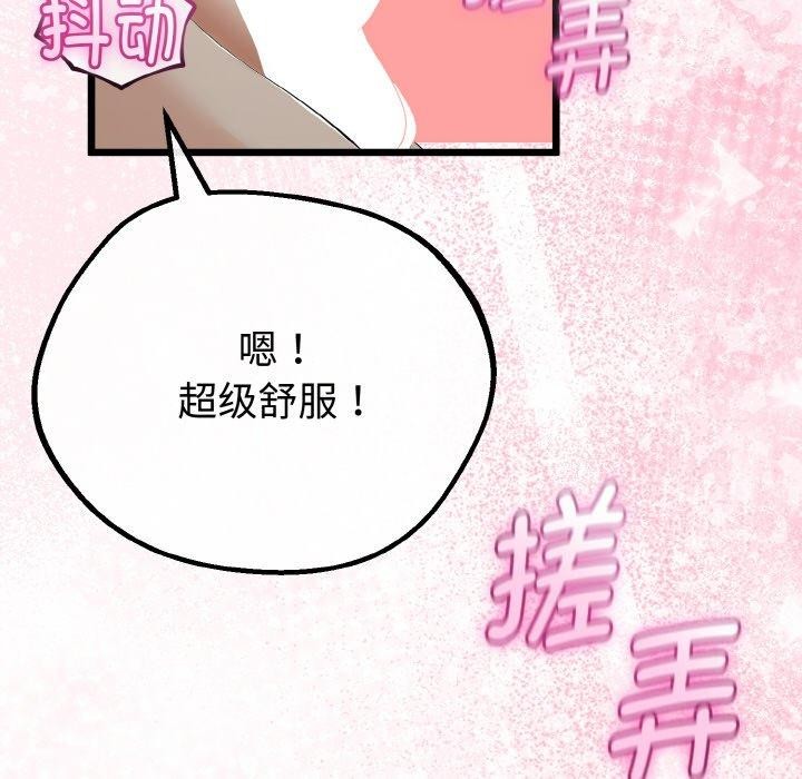 95P - 与初恋的意外同居