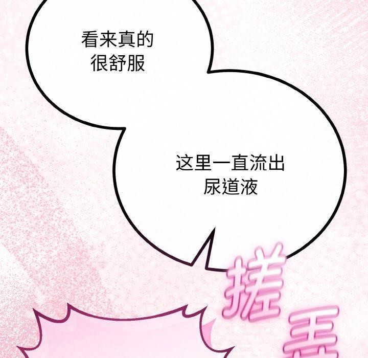 97P - 与初恋的意外同居