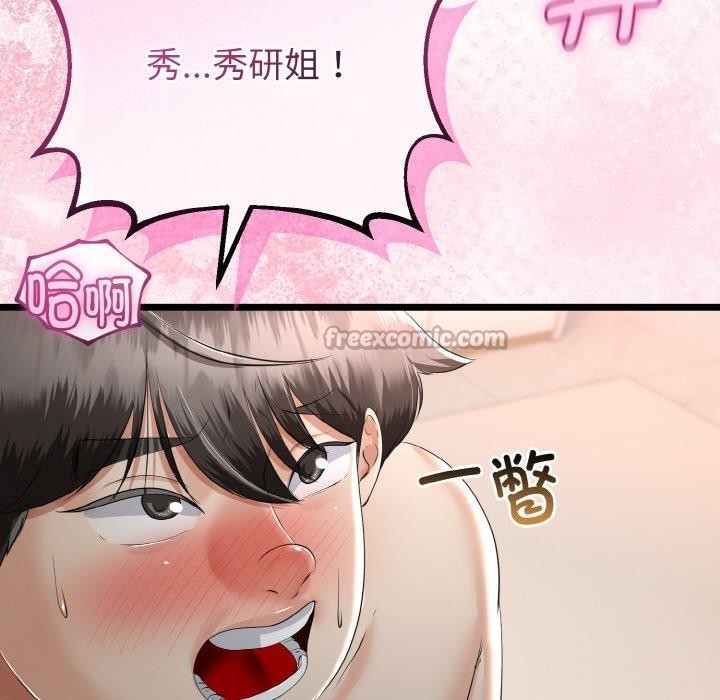 98P - 与初恋的意外同居