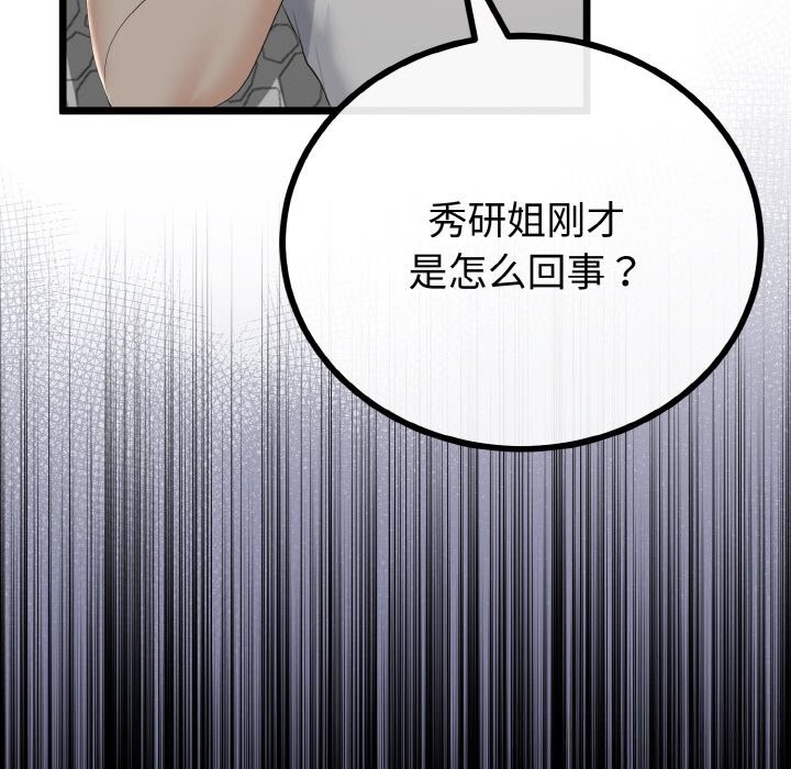 104P - 与初恋的意外同居