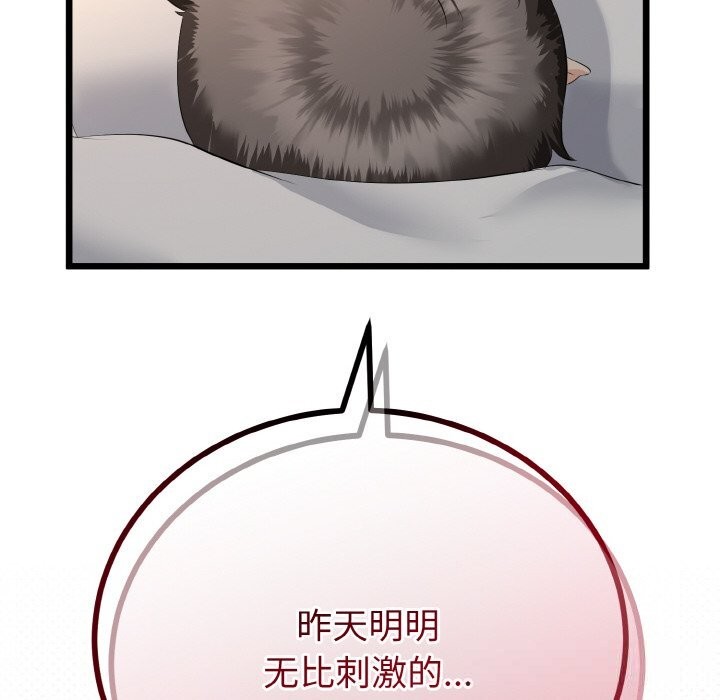 109P - 与初恋的意外同居
