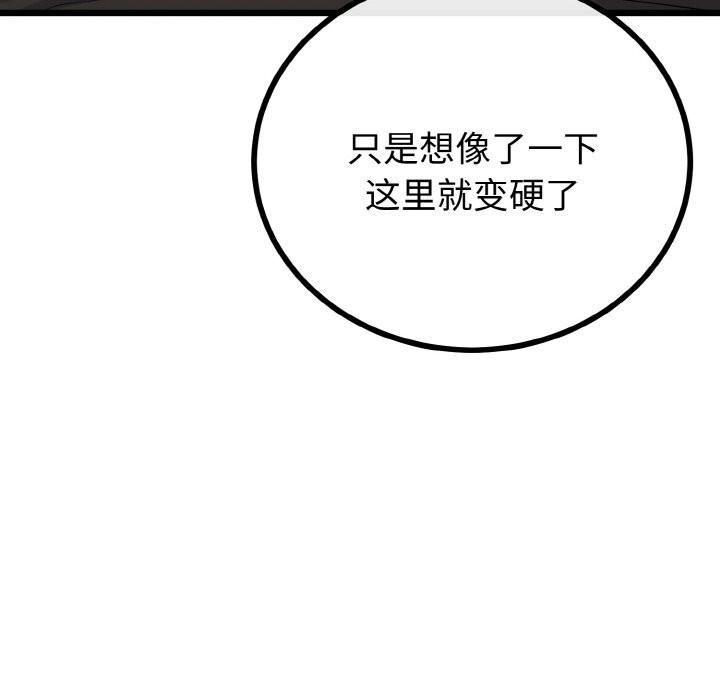 114P - 与初恋的意外同居
