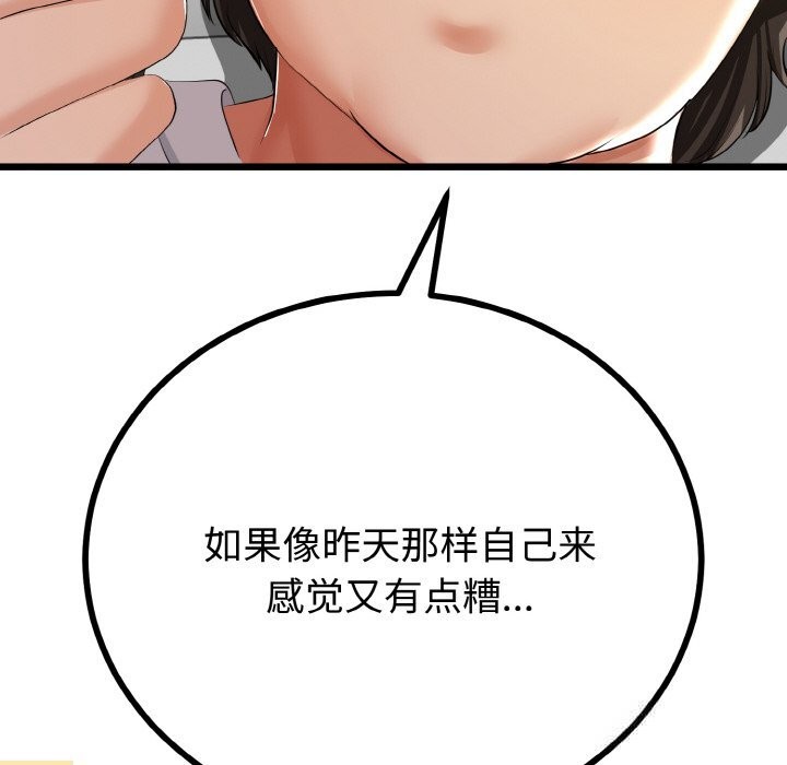 116P - 与初恋的意外同居