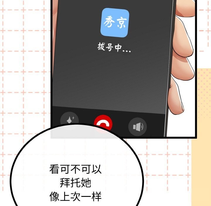 118P - 与初恋的意外同居