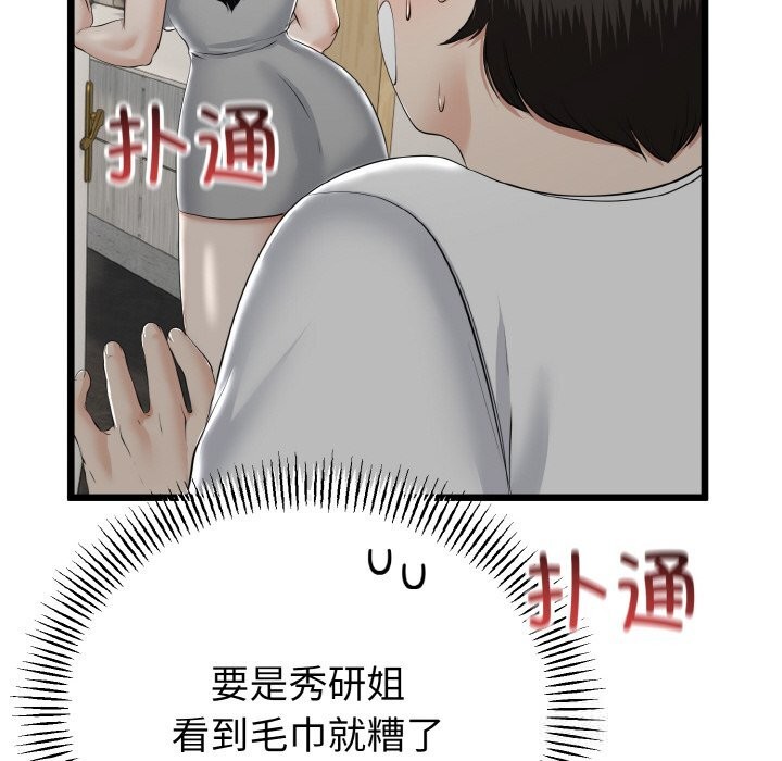 11P - 与初恋的意外同居