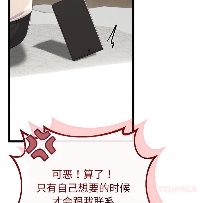 123P - 与初恋的意外同居