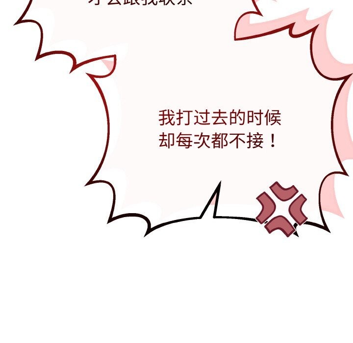 124P - 与初恋的意外同居