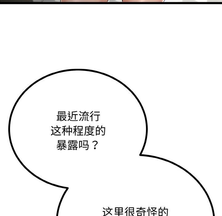 128P - 与初恋的意外同居