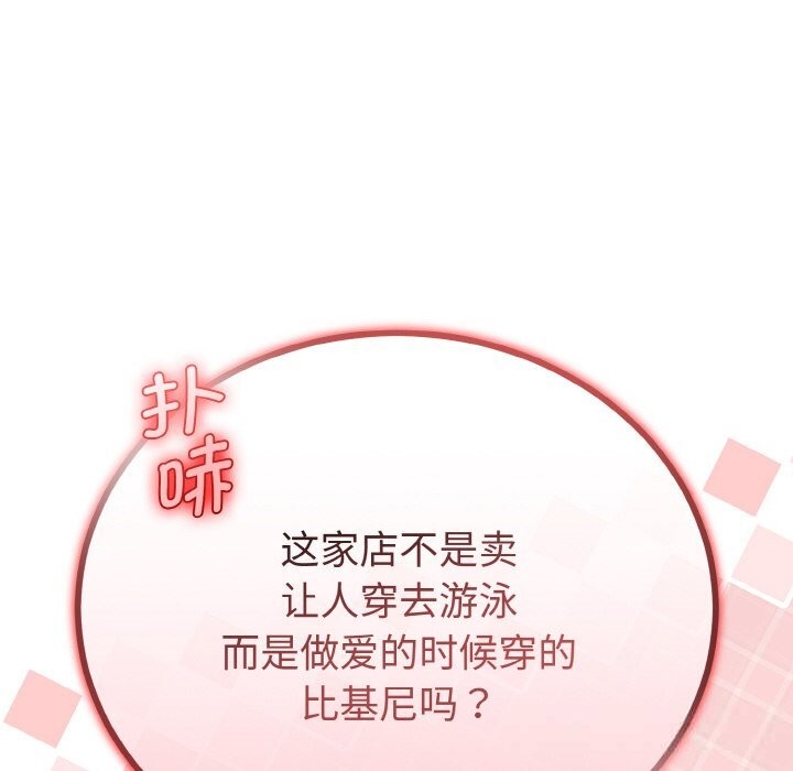 130P - 与初恋的意外同居