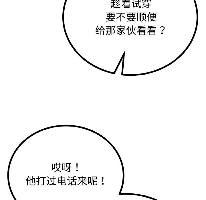 134P - 与初恋的意外同居