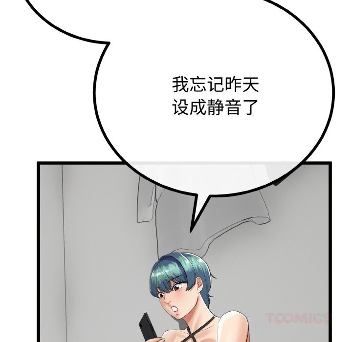 135P - 与初恋的意外同居