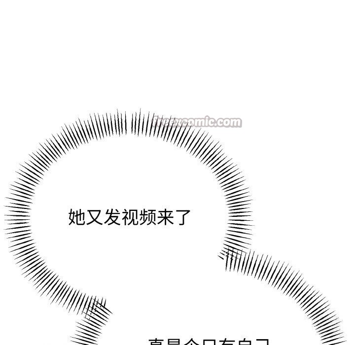 140P - 与初恋的意外同居