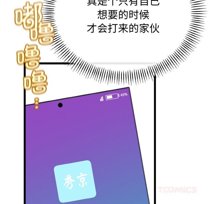 141P - 与初恋的意外同居