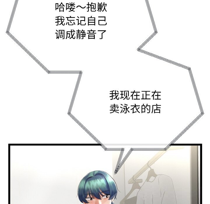 143P - 与初恋的意外同居